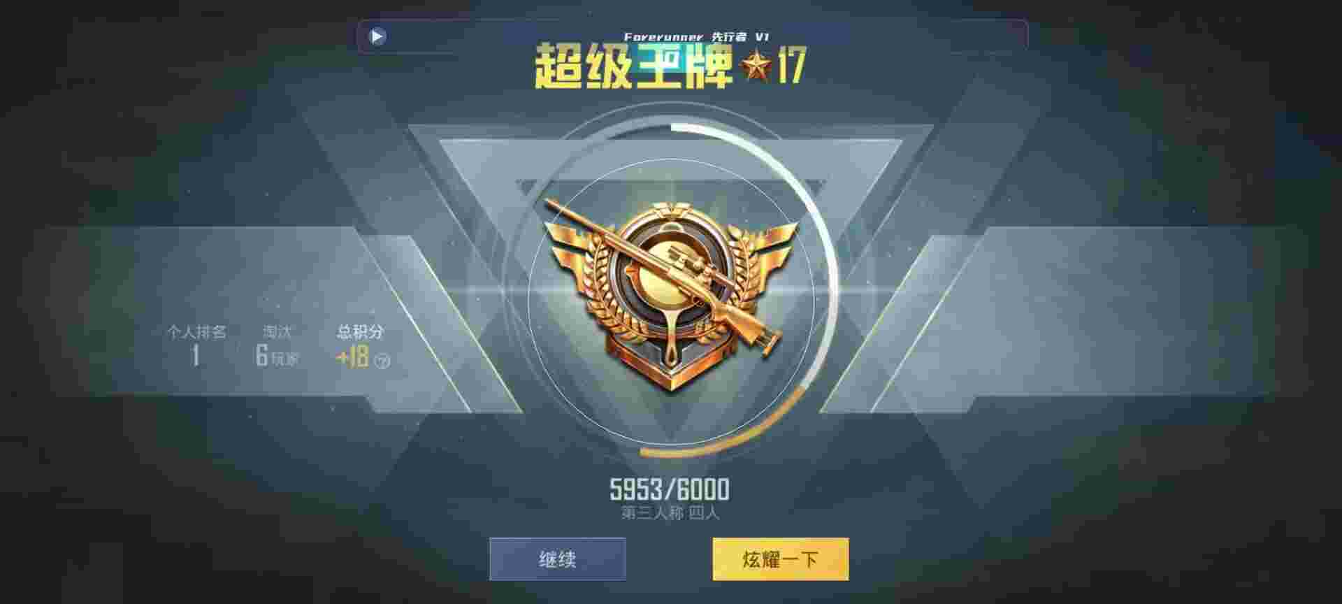和平精英鸡腿辅助自瞄 - ��ƽ��Ӣ�״ι����������辅助预览图